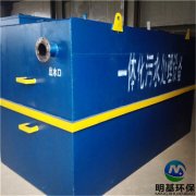 生活污水处理设备的特点