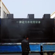 一体化污水处理设备的工作原理