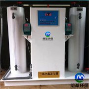 二氧化氯发生器使用注意事项